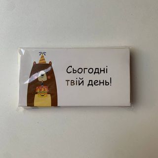 Сьогодні твій день «ведмедик»