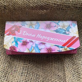 Конверт для грошей №9