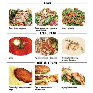 Ланч 3 страви