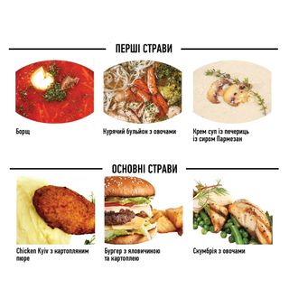 Ланч 2 страви (перша страва+основна страва)