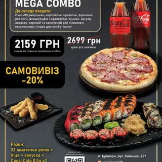 Mega Combo