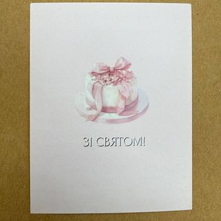 Зі святом! 1.1