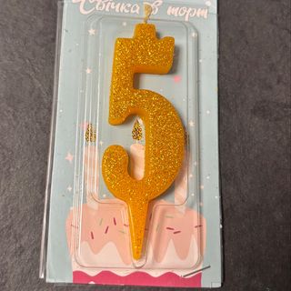 Свічка 5