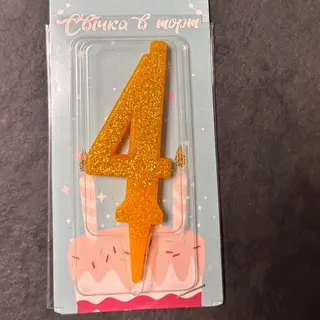 Свічка  4