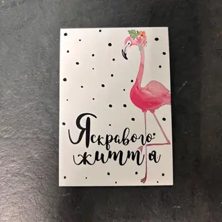 Листівка 4