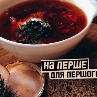 Борщ до Перемоги