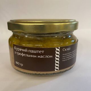 Курячий паштет з трюфельним маслом 180г