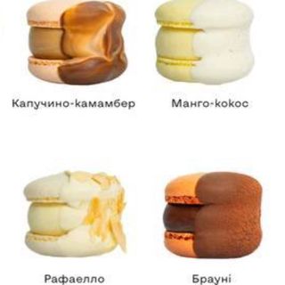 Макаруни в асортименті
