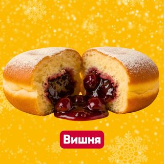 Пампух з вишнею (100 г)
