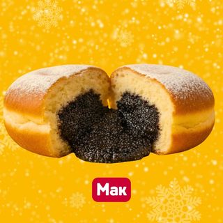 Пампух з маком (100 г)