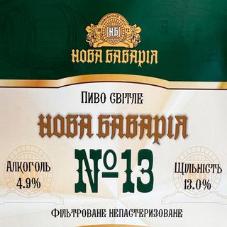 Баварія 13 1л