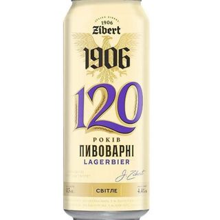 Пиво з/б 0,5 Зіберт світле