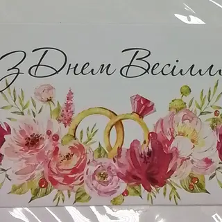 Конверт