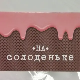 Конверт