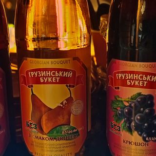 Грузинський букет 0.5