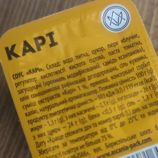 Гострий соус карі