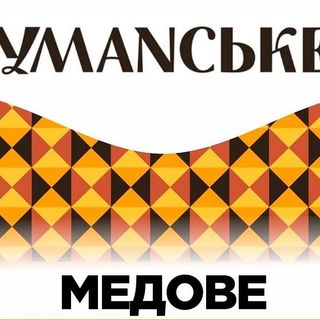 Пиво Медове (1л)