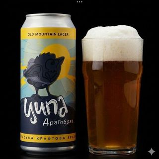 Ципа Драгобрат (Old Mountain Lager)