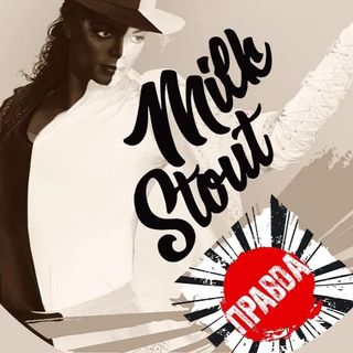 Пиво Milk Stout (1л)