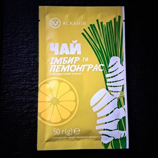 Чай Імбир та лемонграс