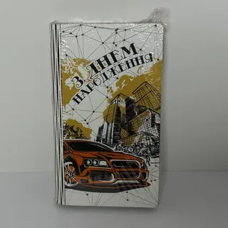 Конверт для грошей "З днем народження"