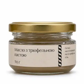 Масло трюфельне (70г)