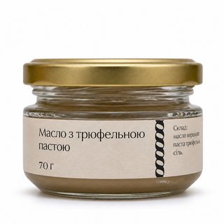 Масло трюфельне (70г)
