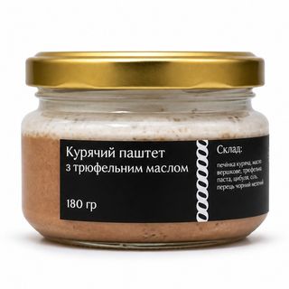 Паштет курячий з трюфельним маслом (180г)