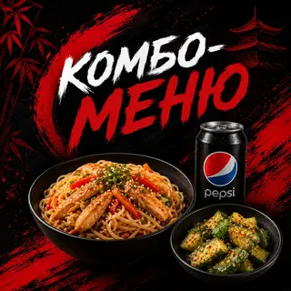Комбо 1