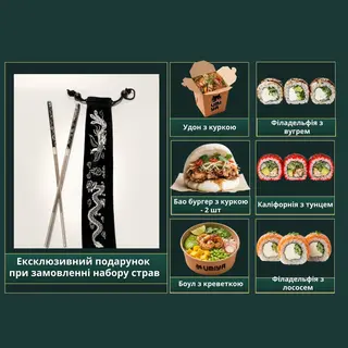 Акційний набір з подарунком 2