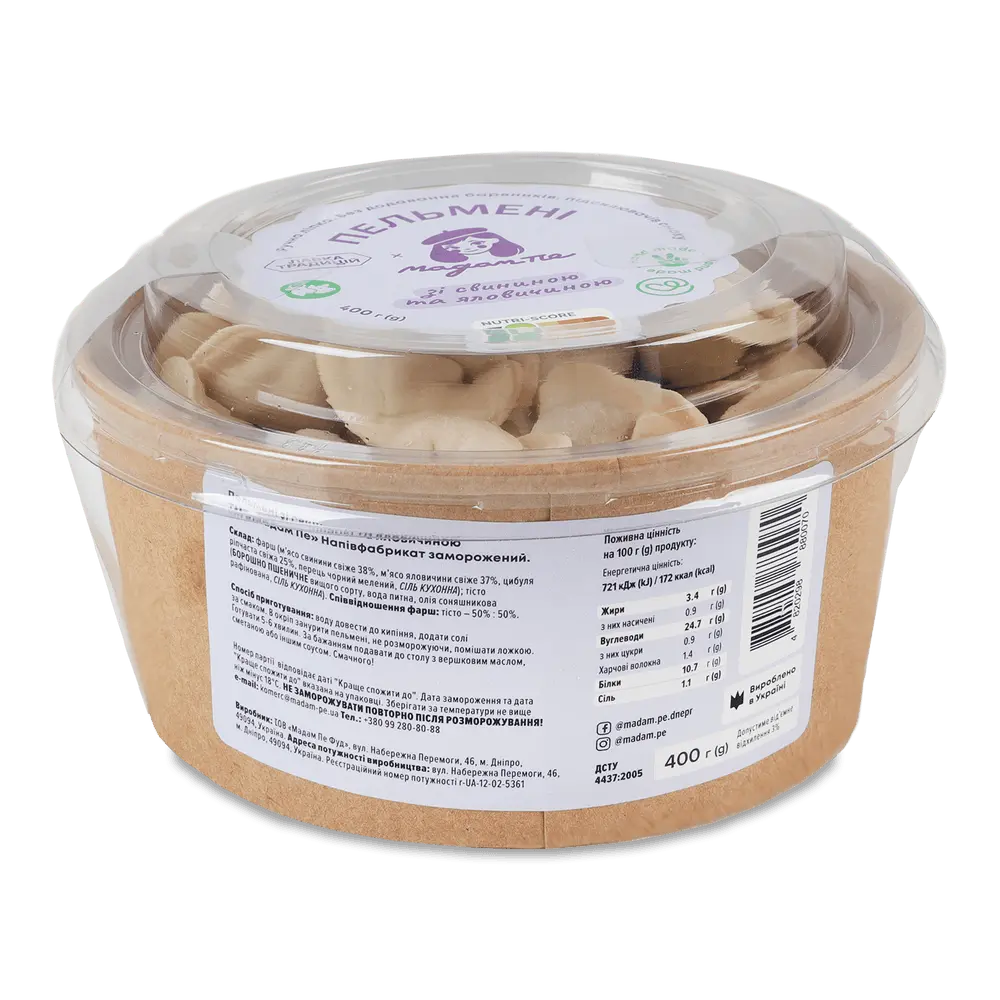 Фермерська заморожена продукція