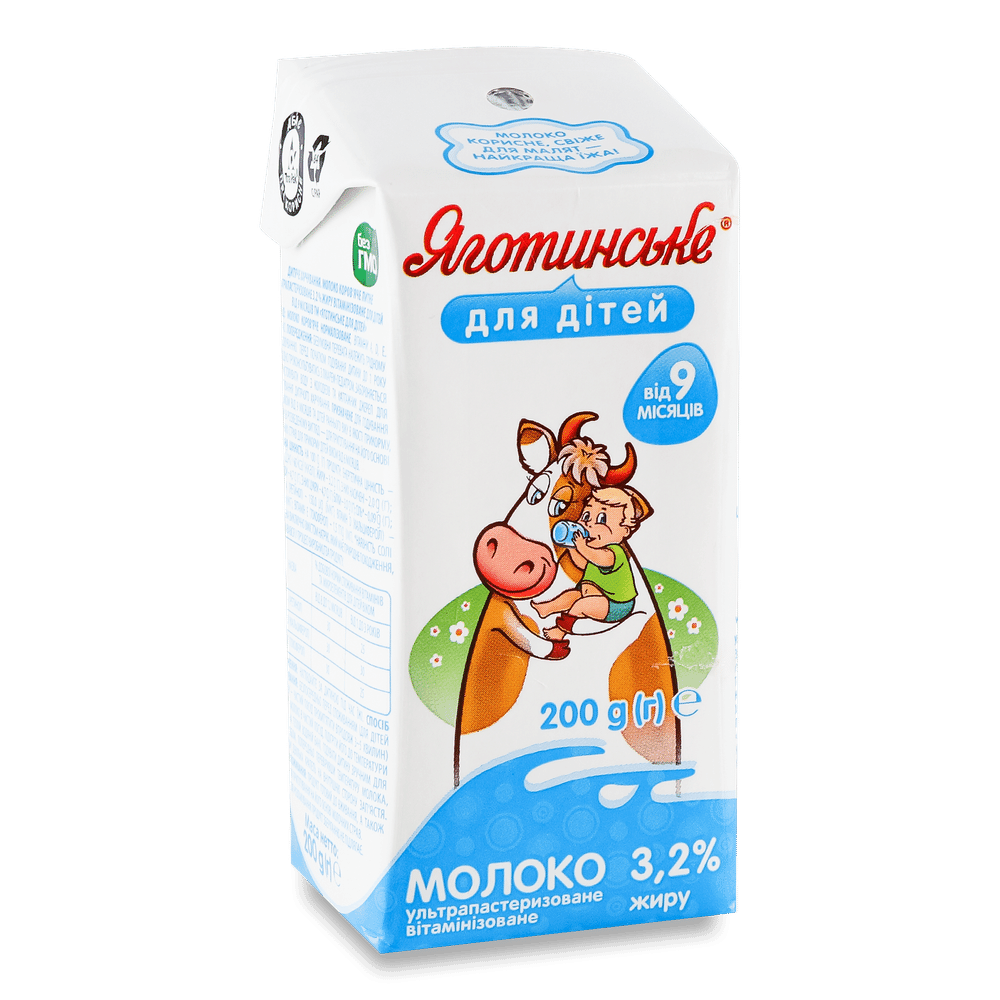 Молочні продукти для дітей