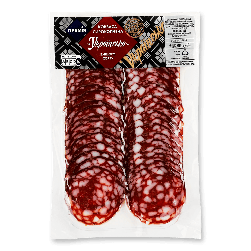 М'ясо-ковбасна нарізка.