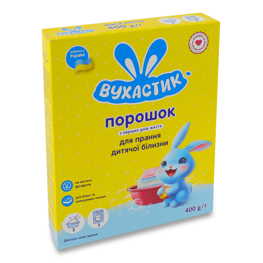 Дитяча побутова хімія.