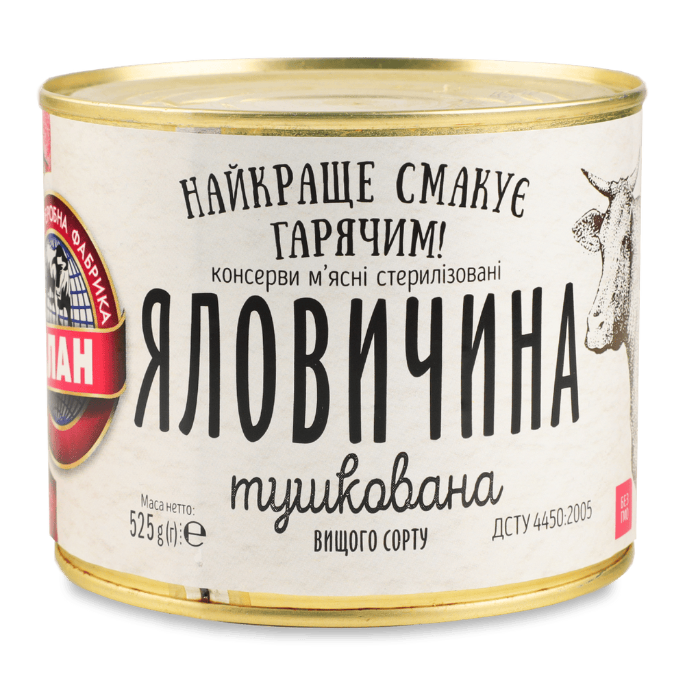 Консервація.