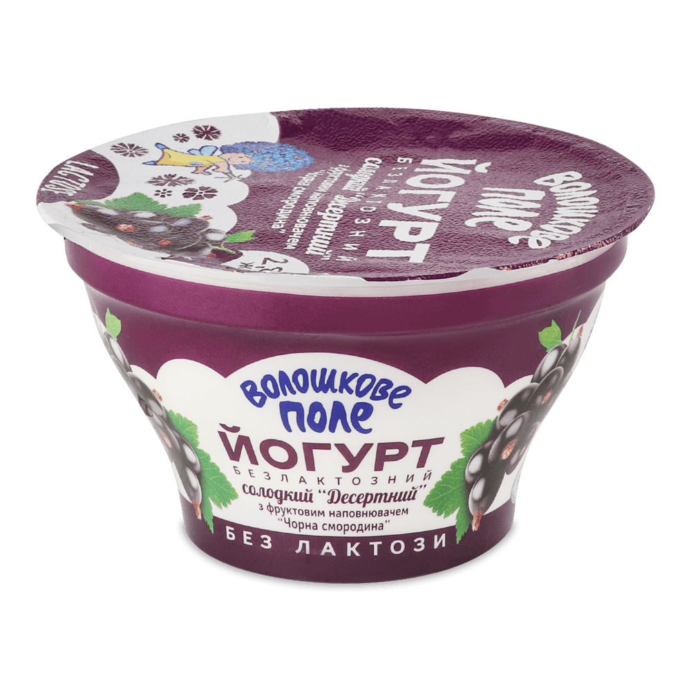 Безлактозна молочна продукція.