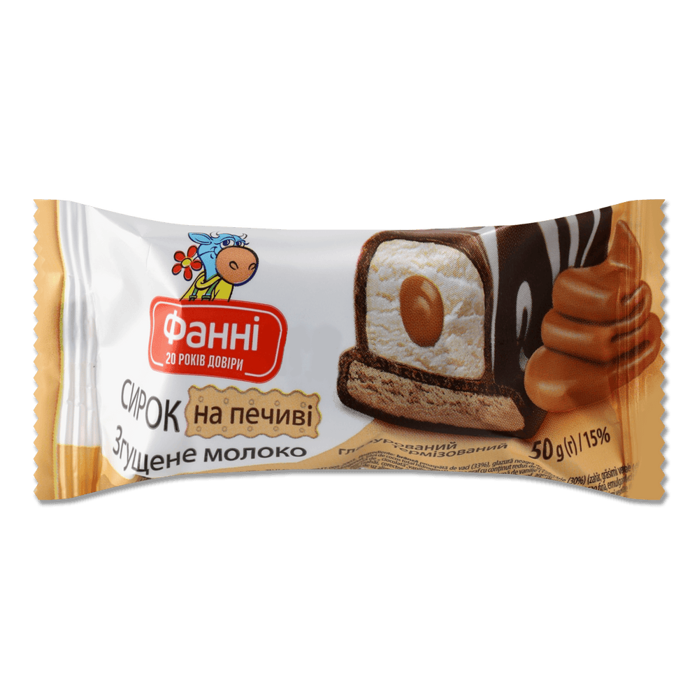 Глазуровані сирки.