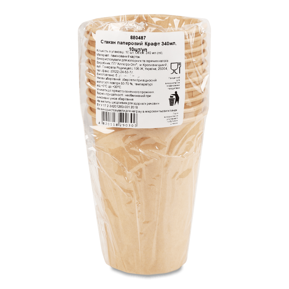 Одноразовий посуд