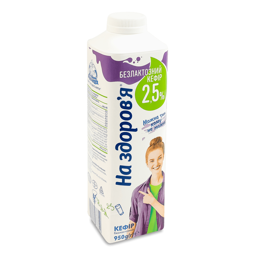 Безлактозна молочна продукція.