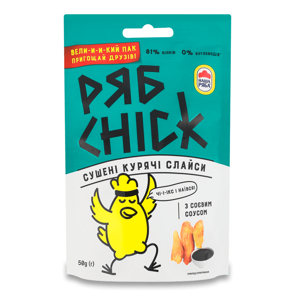 М'ясні снеки.