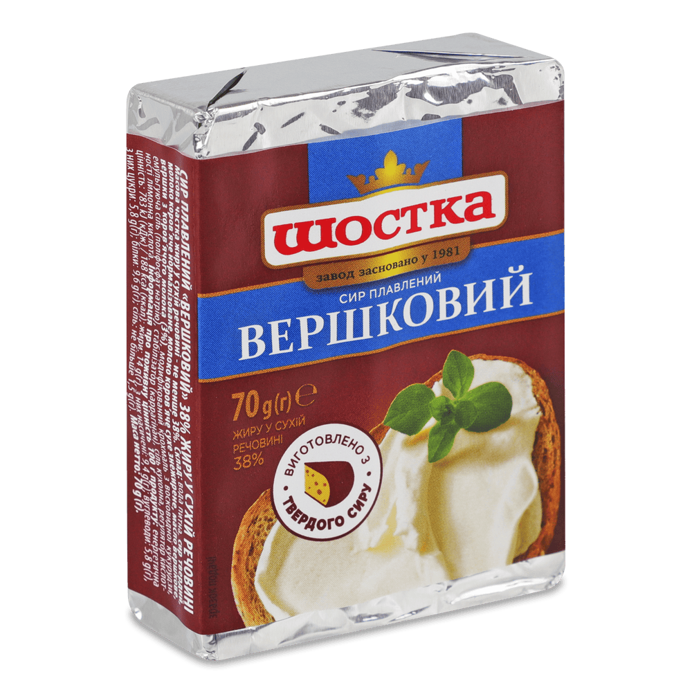 Сири плавлені.