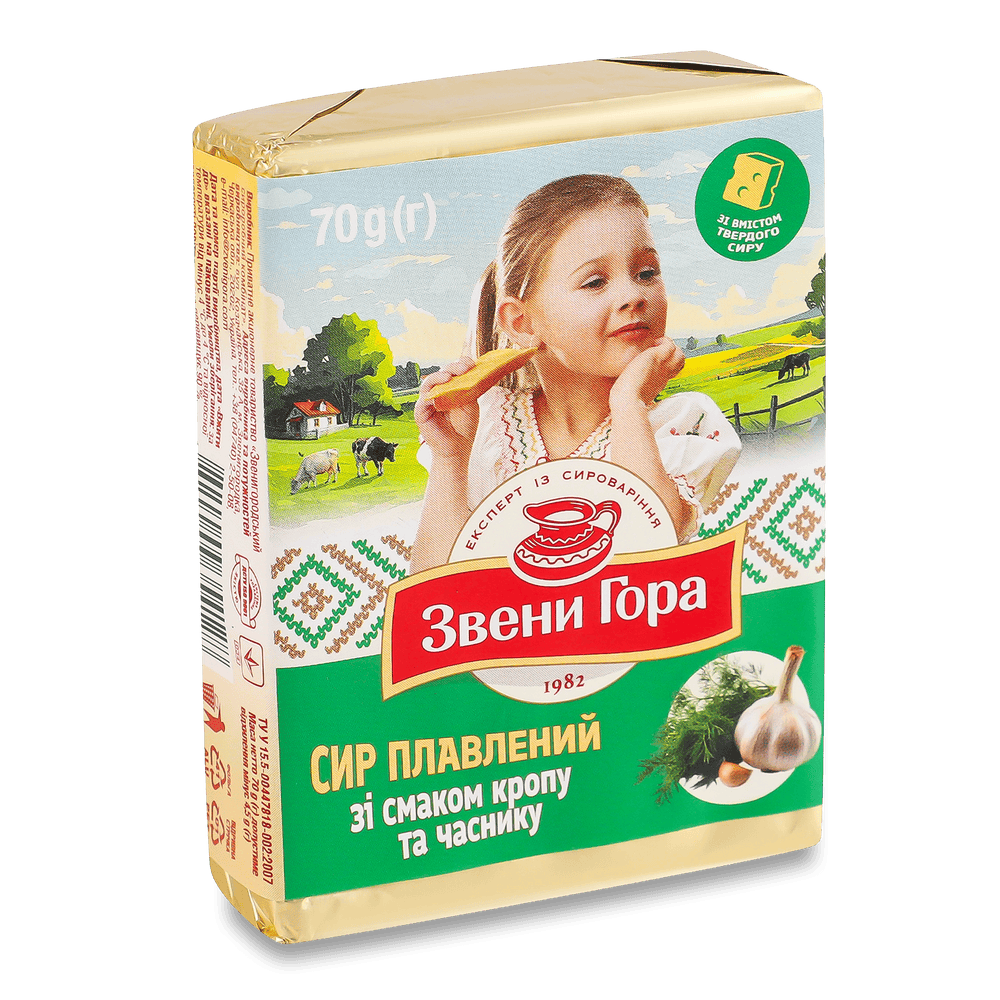 Сири плавлені.