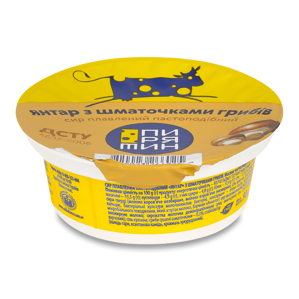 Сири плавлені.