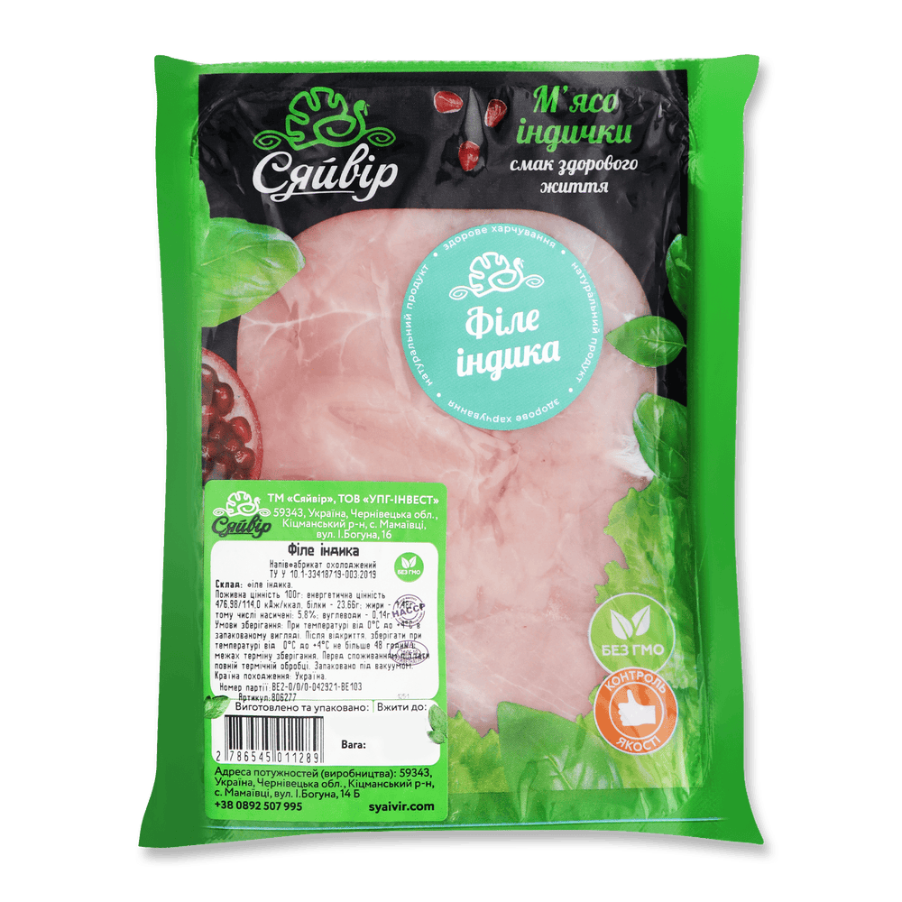 Дієтичне м'ясо.