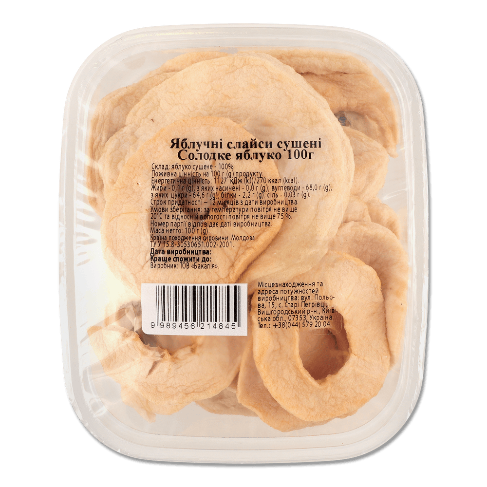 Снеки з горіхів і сухофруктів.