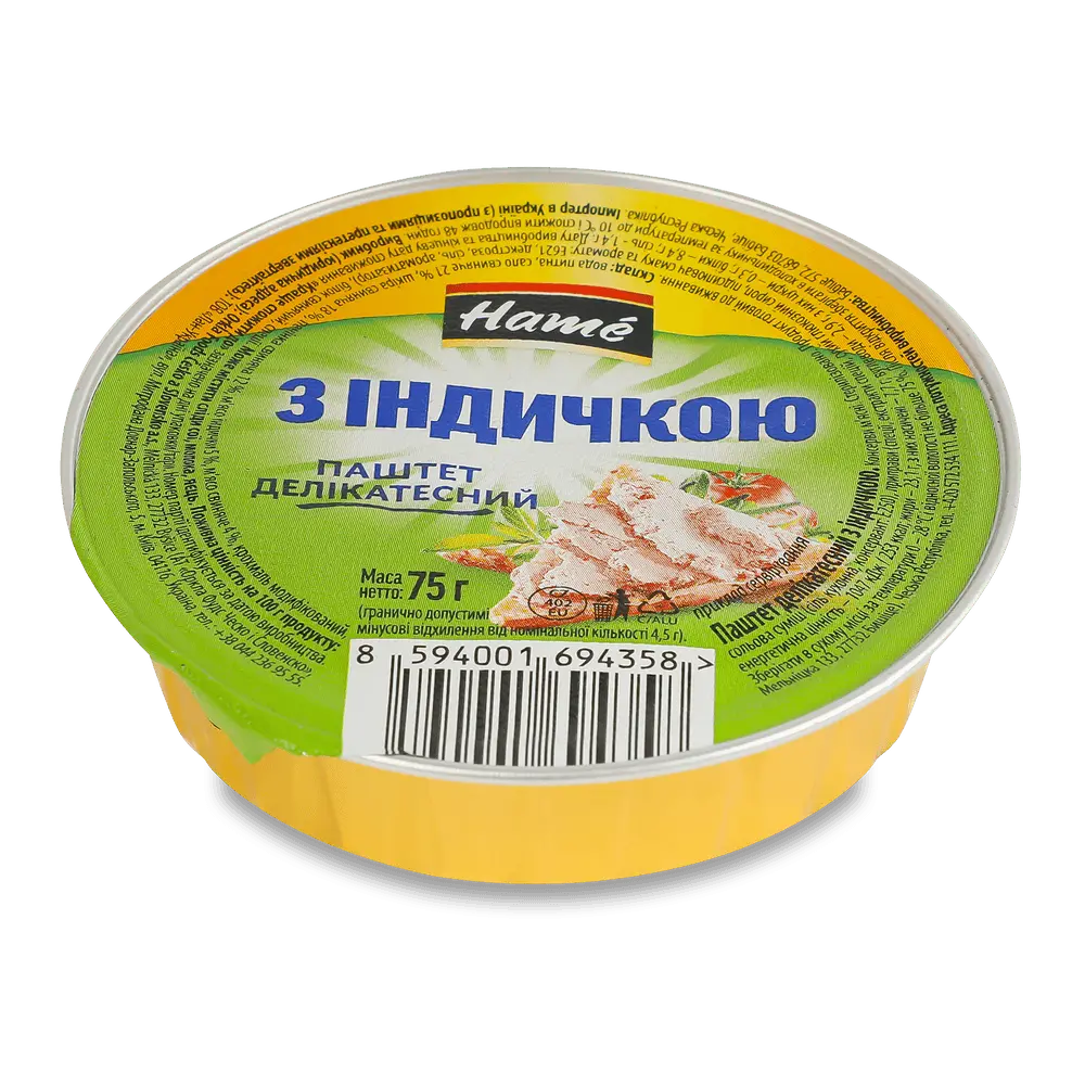 Дозбирати кошик