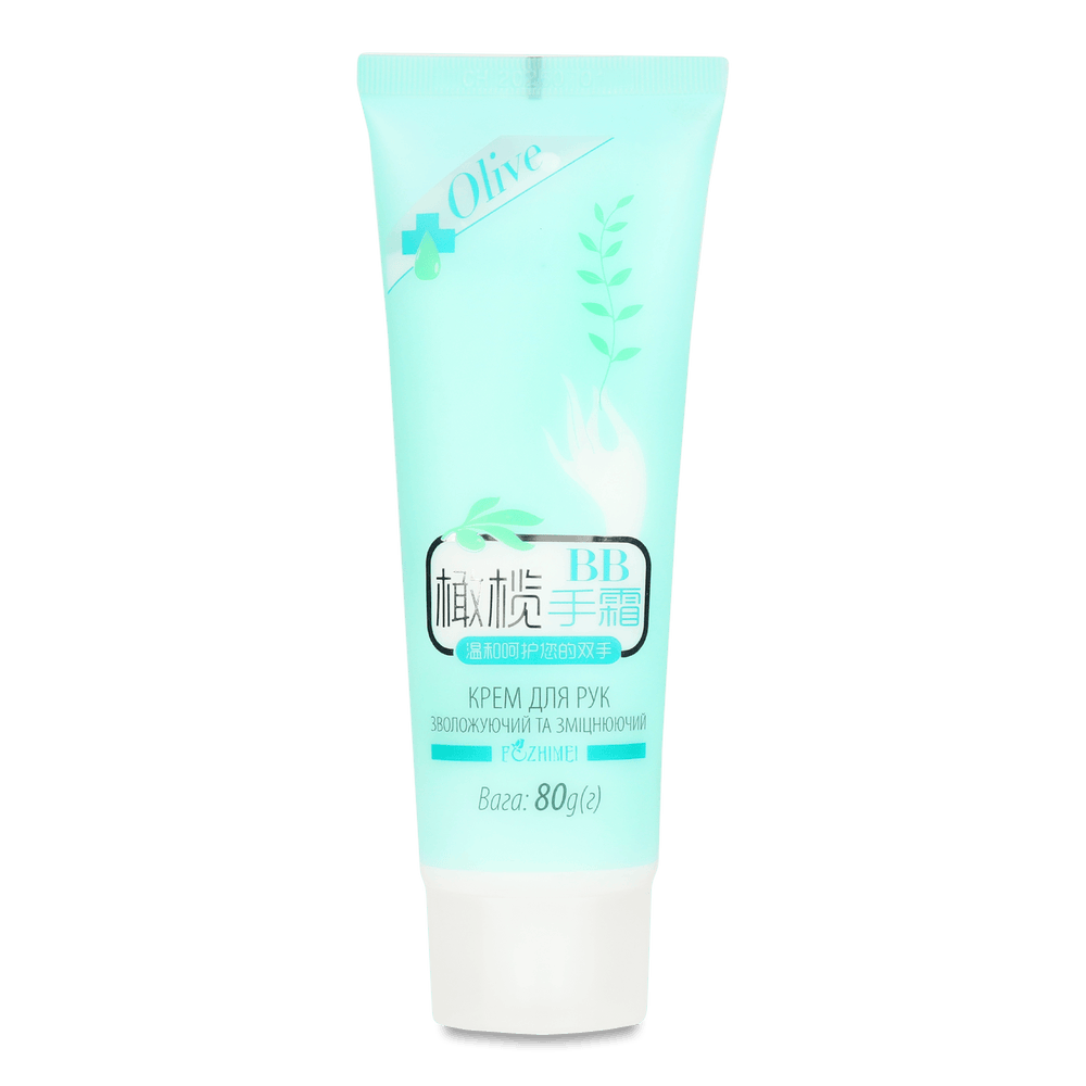 Догляд за руками і ногами