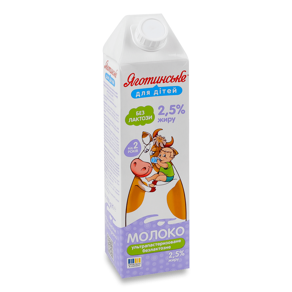 Молочні продукти для дітей