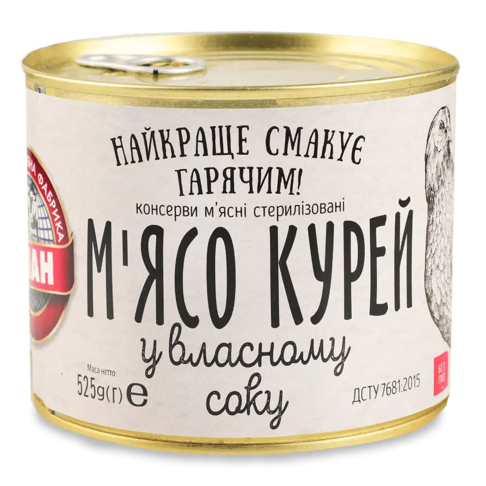 Консервація