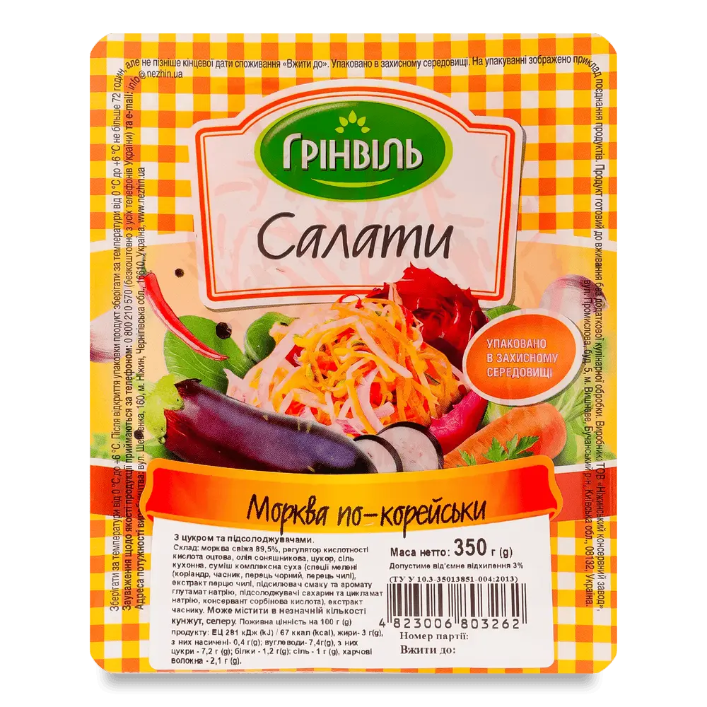 Соління.
